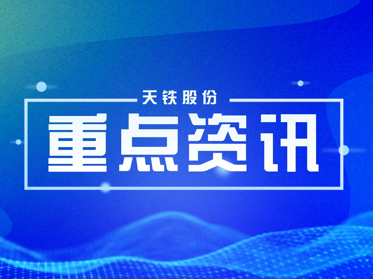 亿德体育股份举办“上市公司规范运作之信息披露合规培训”
